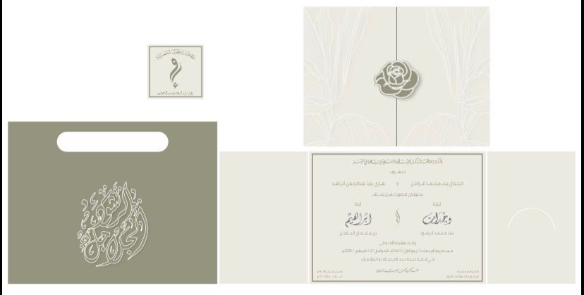 كرت دعوة وجدان وابراهيم