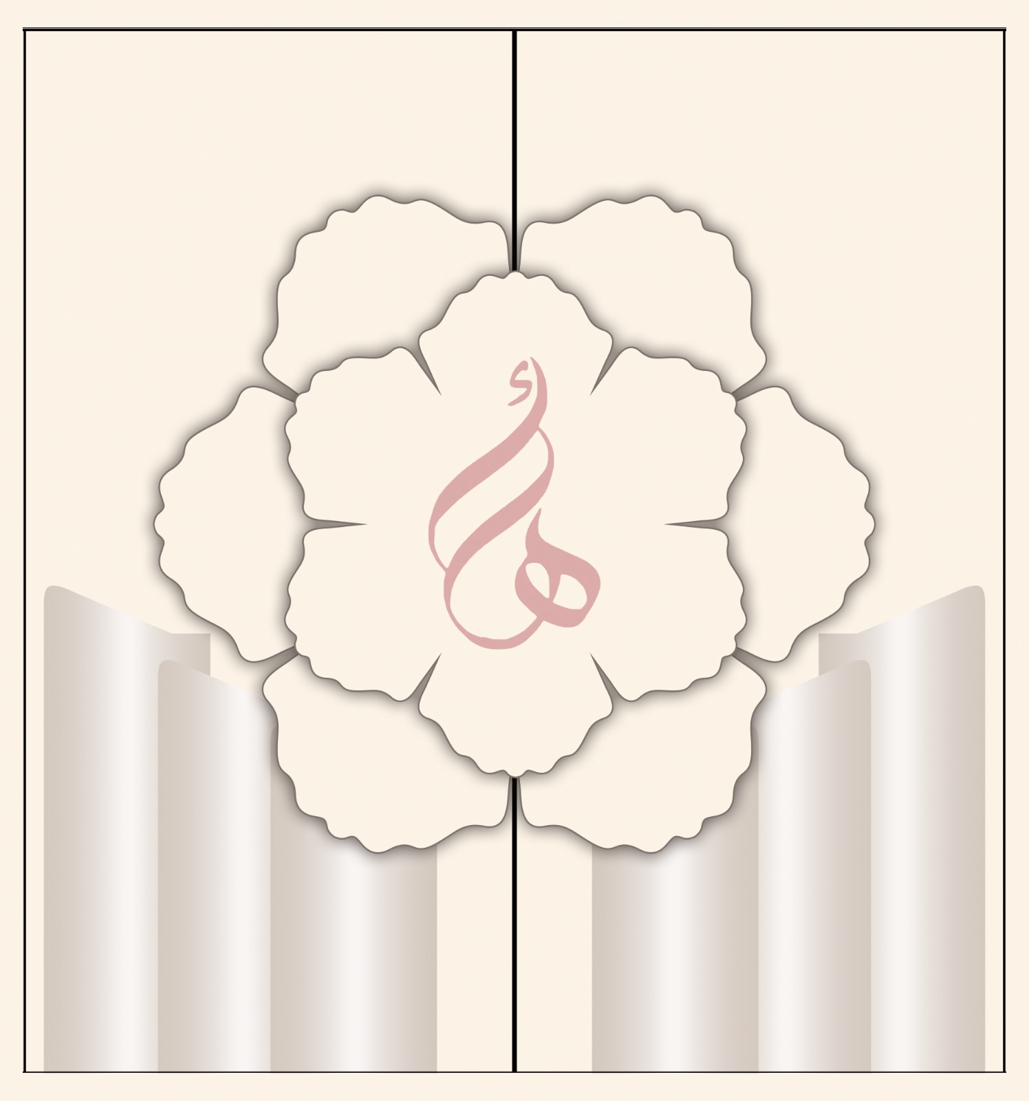 كارت دعوة زواج هاجر