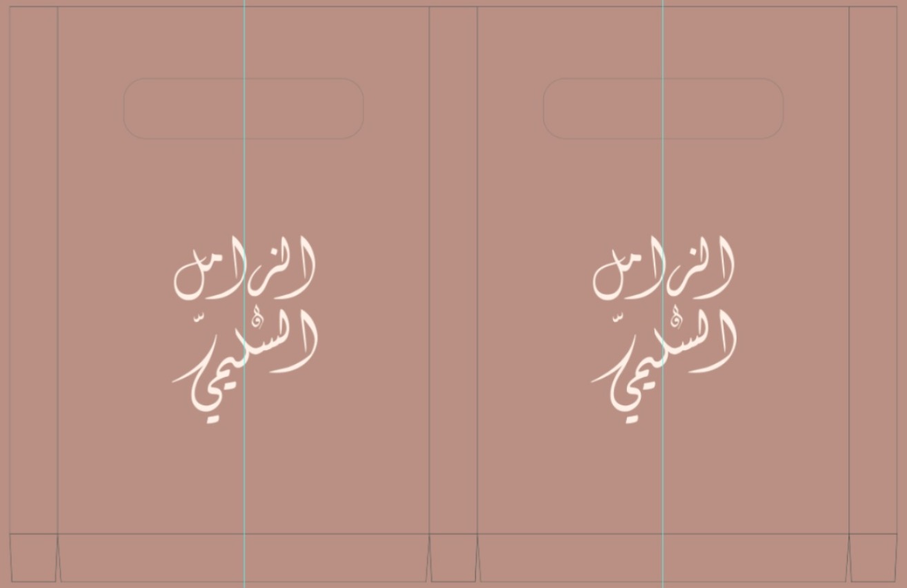 كارت دعوة زواج خلود