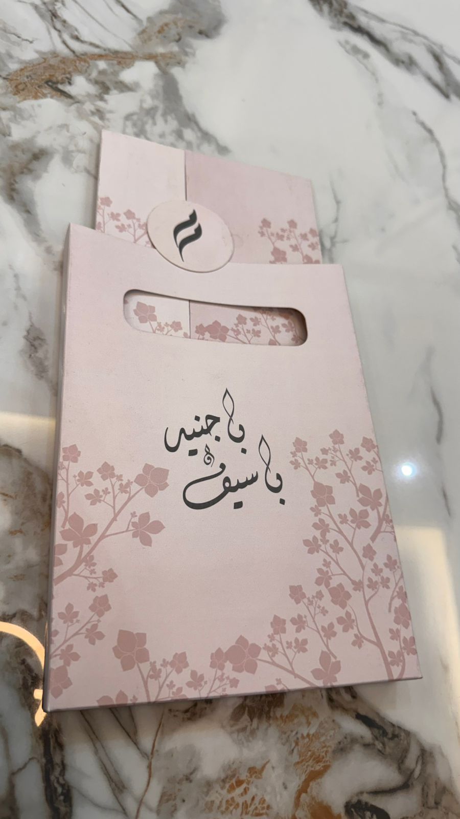 كرت دعوة مريم و محمد