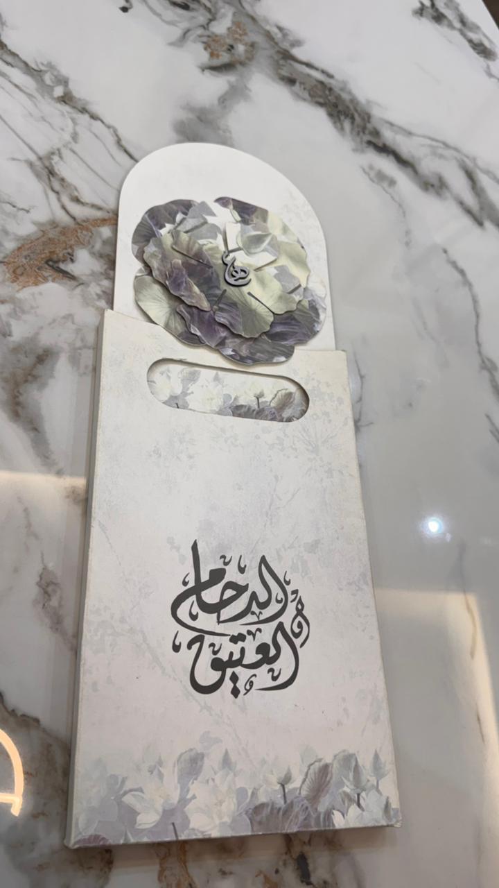 كرت دعوة هياء و عبدالله
