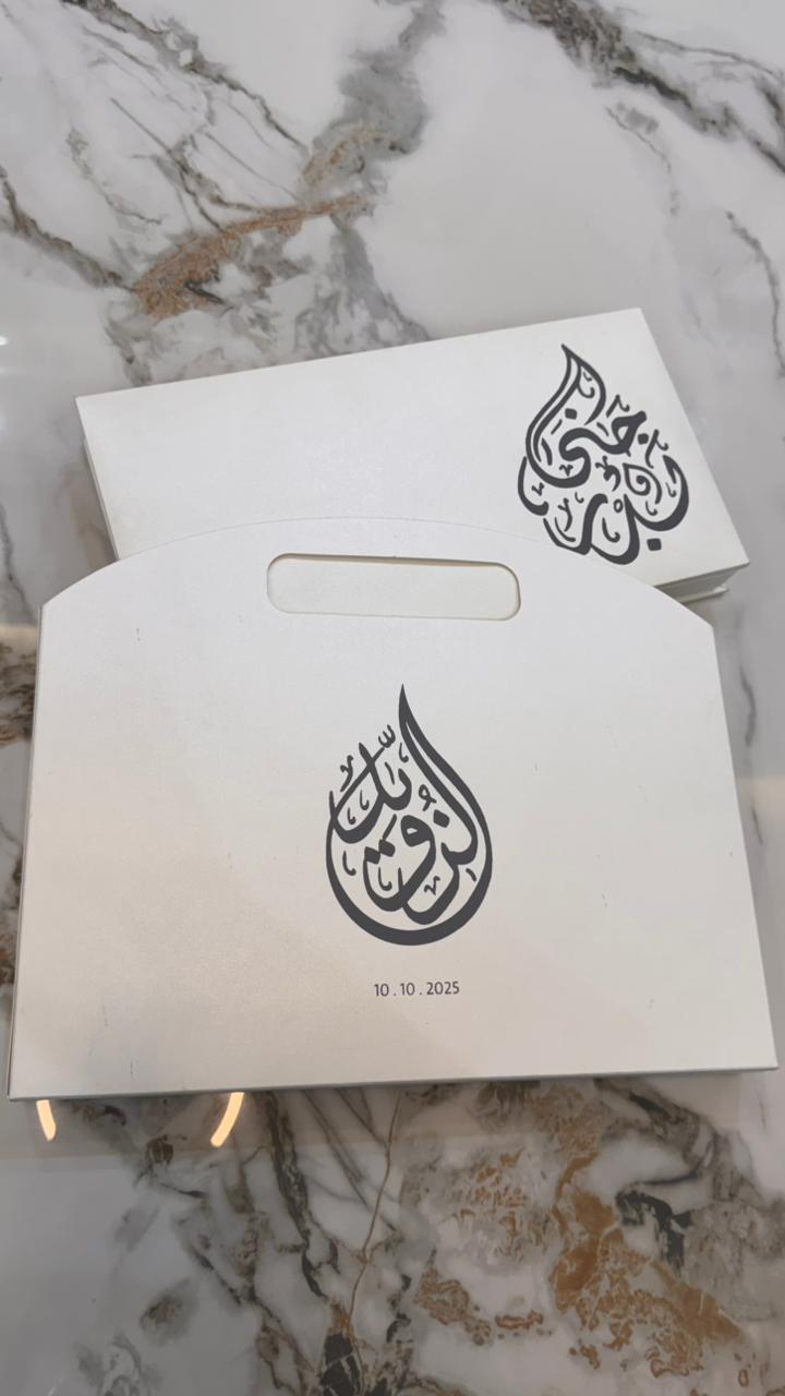 بكس دعوة جنى و بدر