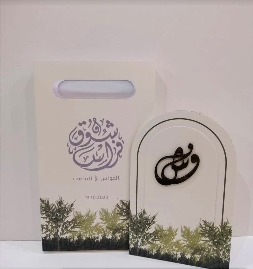كرت قوس مع حروف خشب وكيس