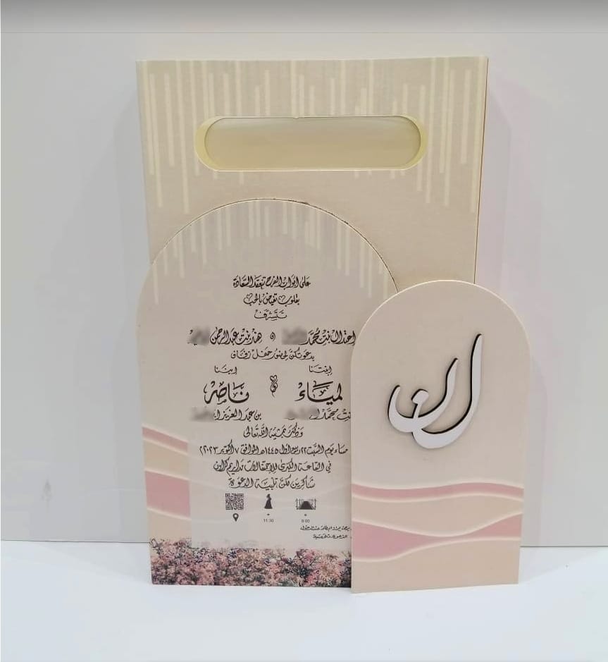 كرت قوس مع حروف اكريلك وكيس