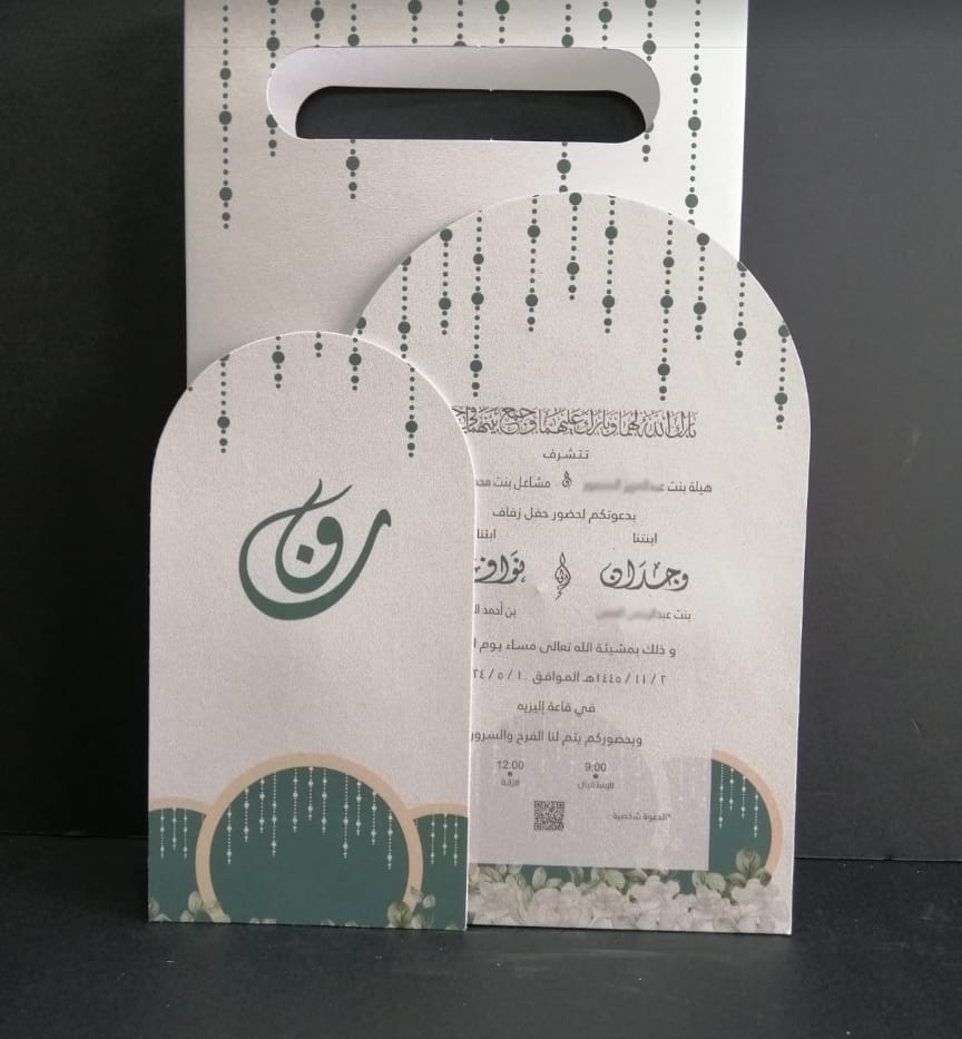كرت دعوه قوس