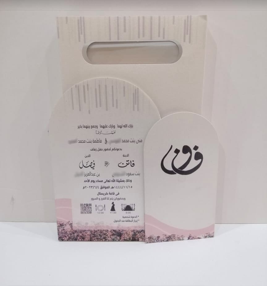 كرت قوس مع كيس